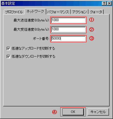 Share 回線 ポート設定