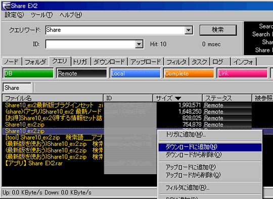 ダウンロード