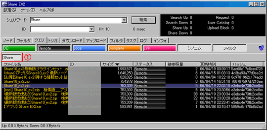 Share ファイルの検索